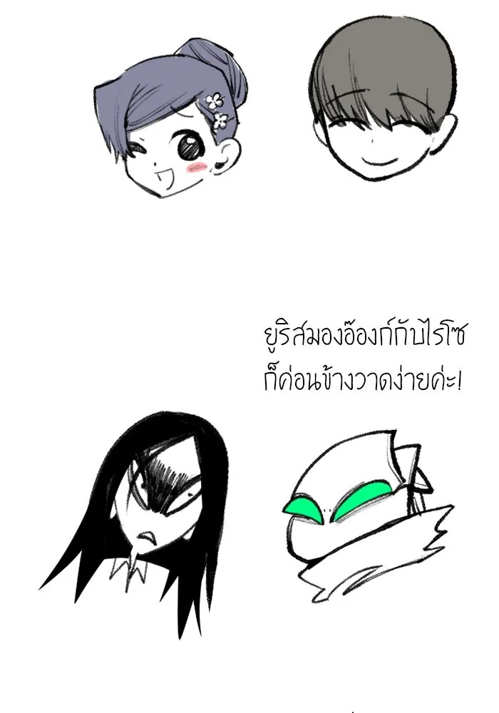 I was more overpowered than the hero, so I hid my power! ตอนที่ 71 127