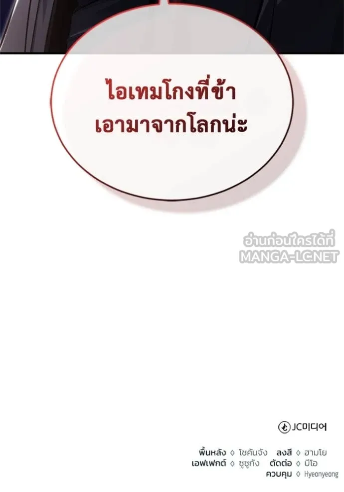 Regressor ตอนที่ 71 128
