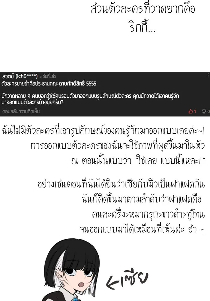 I was more overpowered than the hero, so I hid my power! ตอนที่ 71 128