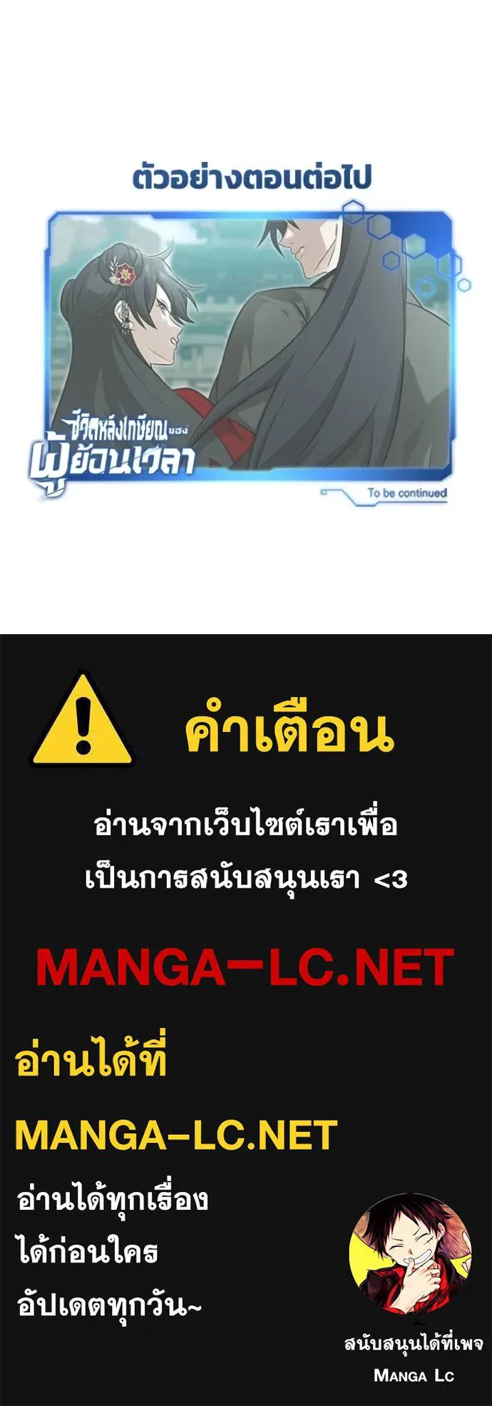 Regressor ตอนที่ 71 129