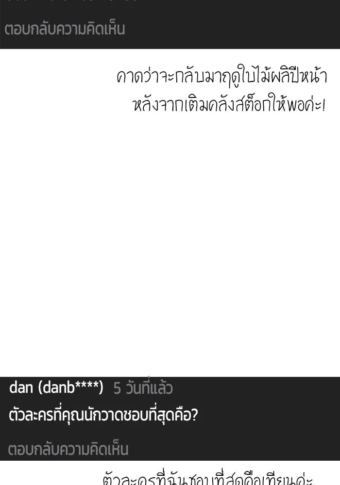 I was more overpowered than the hero, so I hid my power! ตอนที่ 71 130
