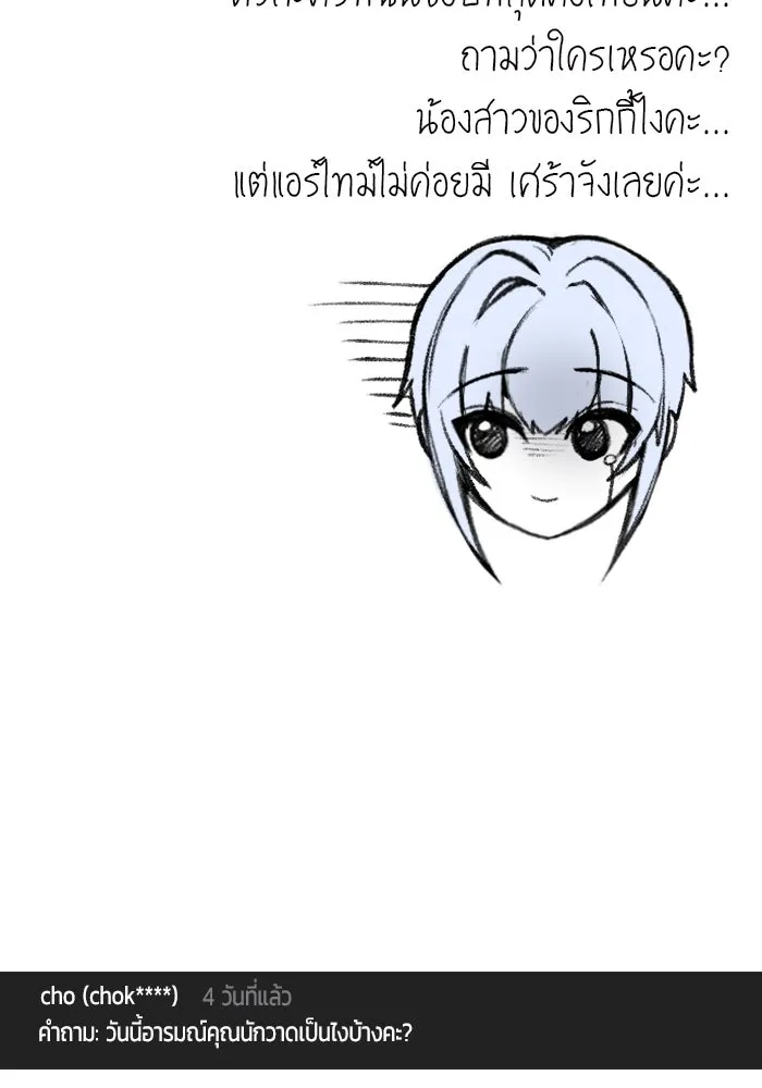 I was more overpowered than the hero, so I hid my power! ตอนที่ 71 131