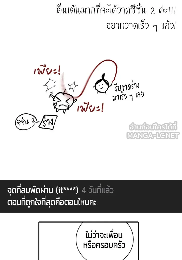 I was more overpowered than the hero, so I hid my power! ตอนที่ 71 132