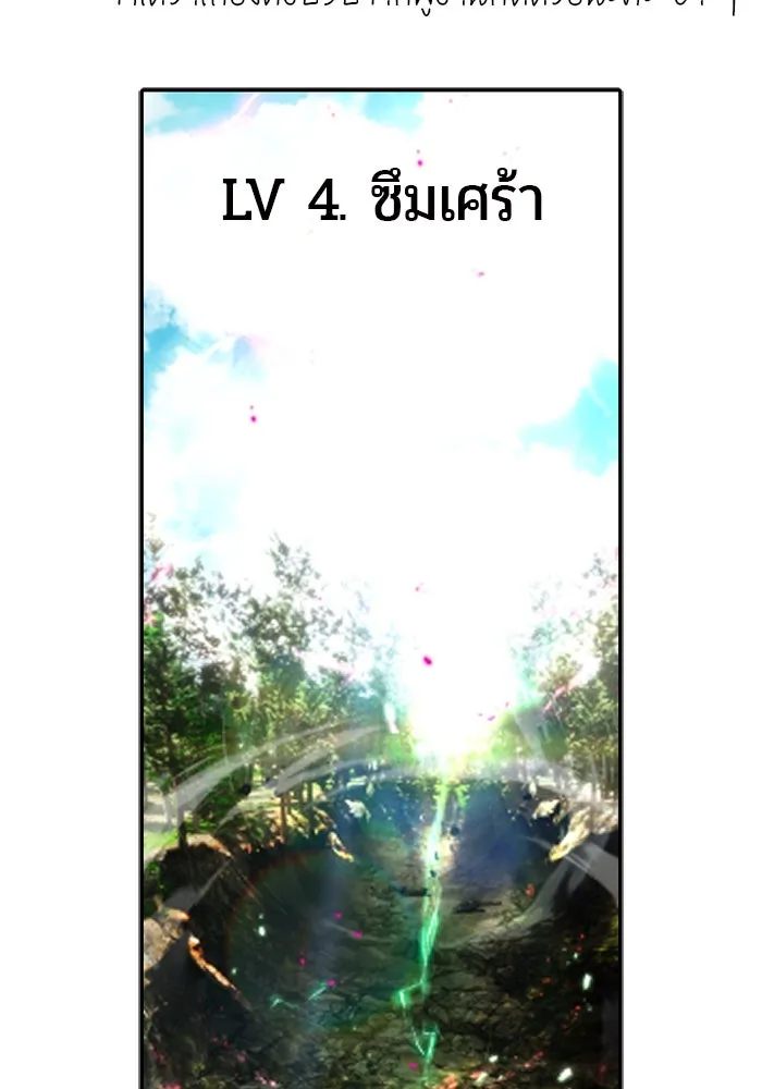 I was more overpowered than the hero, so I hid my power! ตอนที่ 71 134