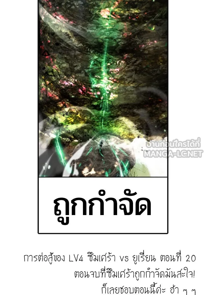 I was more overpowered than the hero, so I hid my power! ตอนที่ 71 135