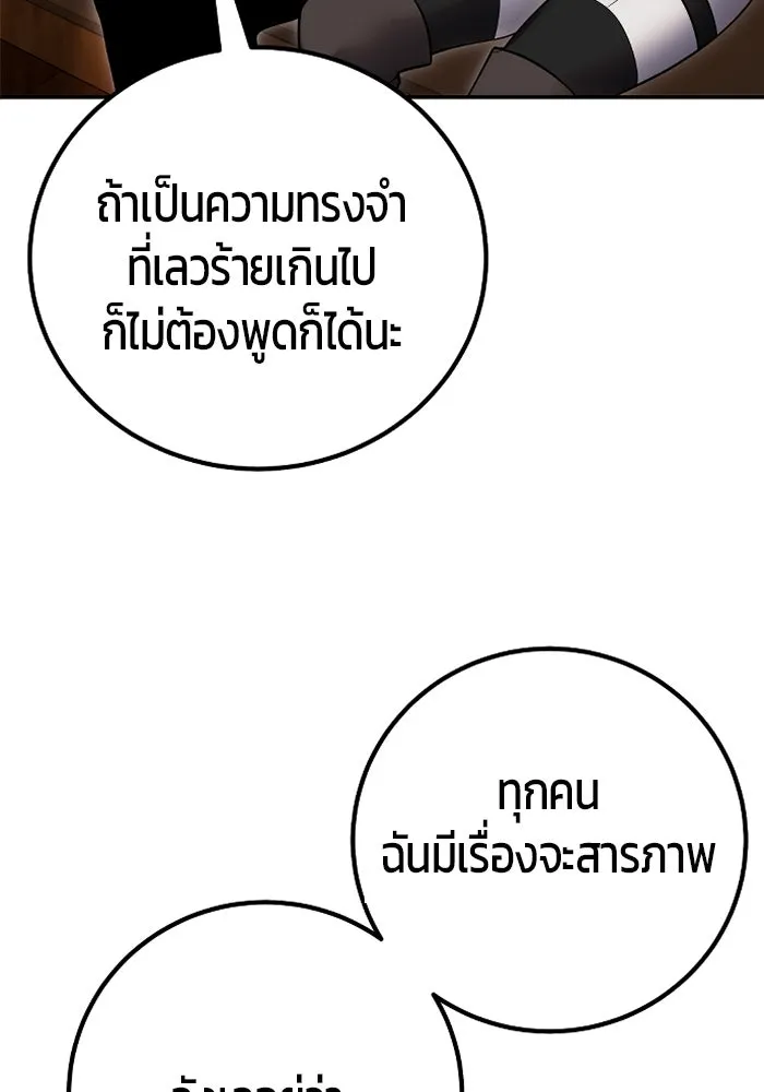 I was more overpowered than the hero, so I hid my power! ตอนที่ 71 140