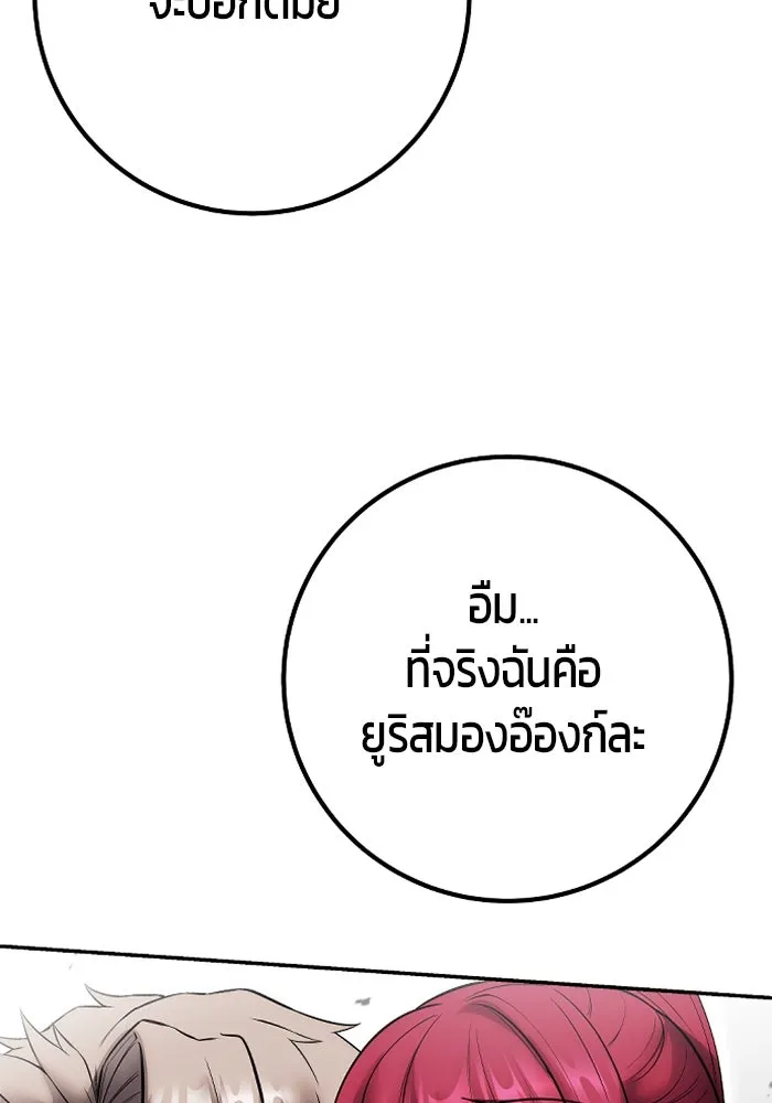 I was more overpowered than the hero, so I hid my power! ตอนที่ 71 142