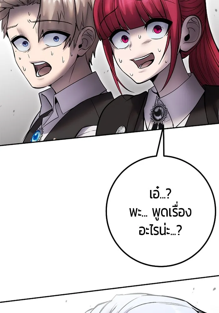 I was more overpowered than the hero, so I hid my power! ตอนที่ 71 143