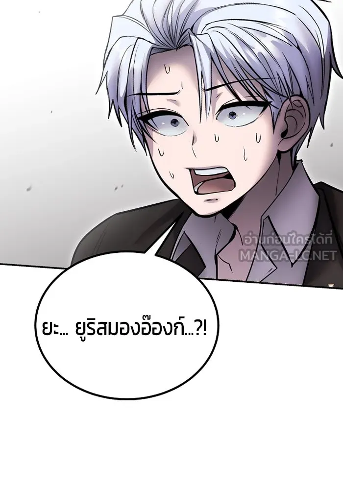 I was more overpowered than the hero, so I hid my power! ตอนที่ 71 144