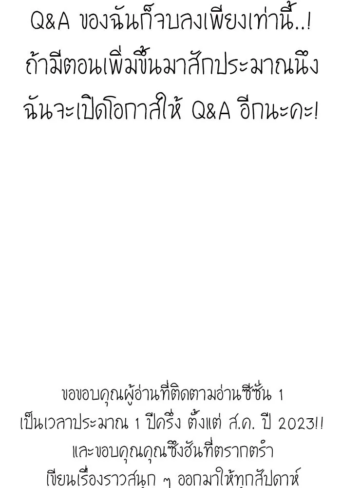 I was more overpowered than the hero, so I hid my power! ตอนที่ 71 145