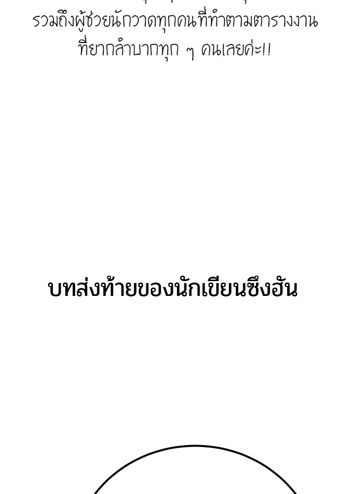 I was more overpowered than the hero, so I hid my power! ตอนที่ 71 146
