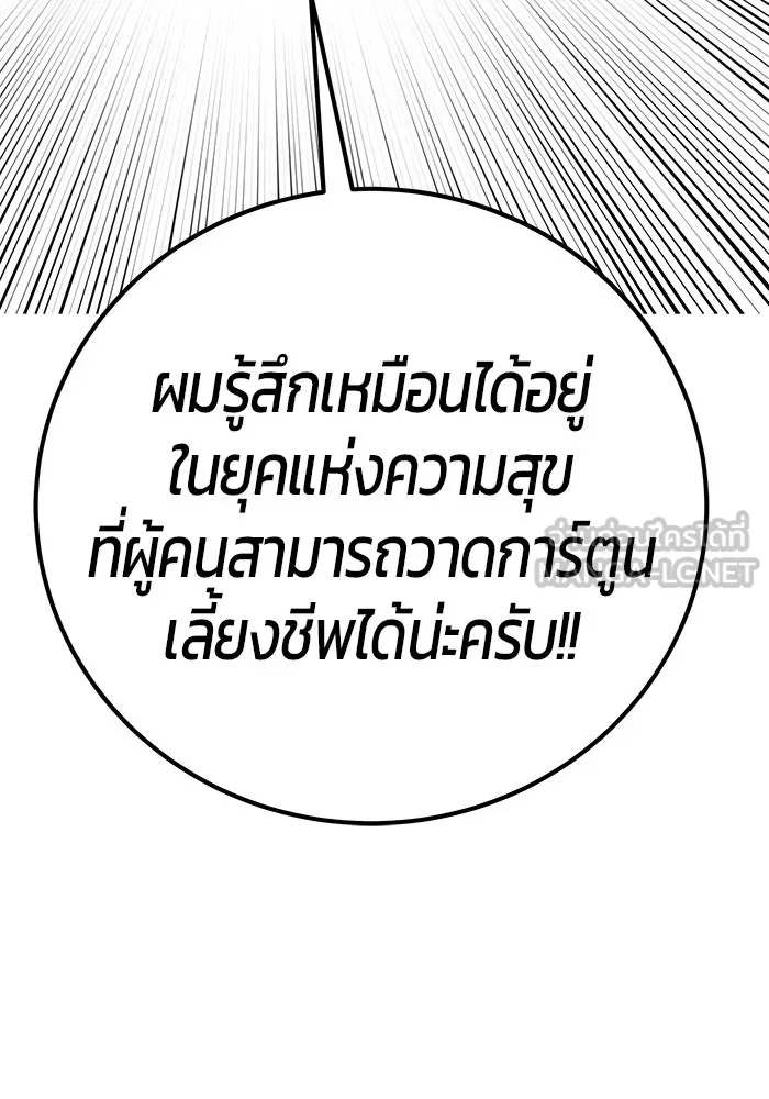 I was more overpowered than the hero, so I hid my power! ตอนที่ 71 150