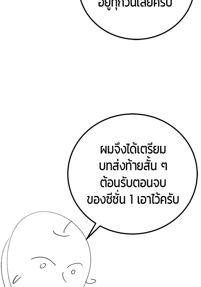 I was more overpowered than the hero, so I hid my power! ตอนที่ 71 152