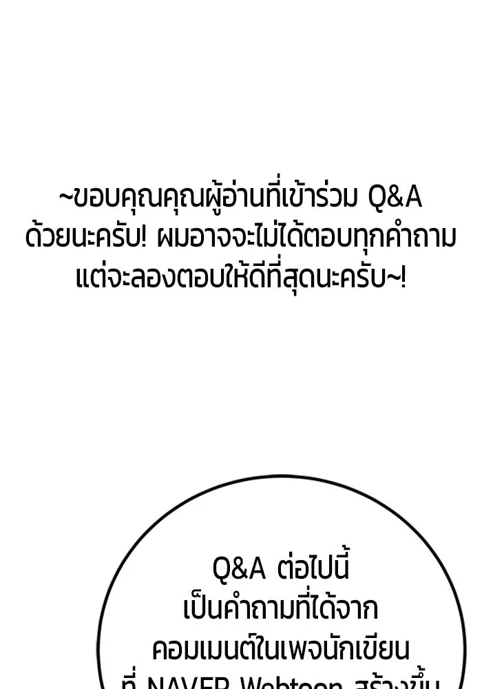 I was more overpowered than the hero, so I hid my power! ตอนที่ 71 154