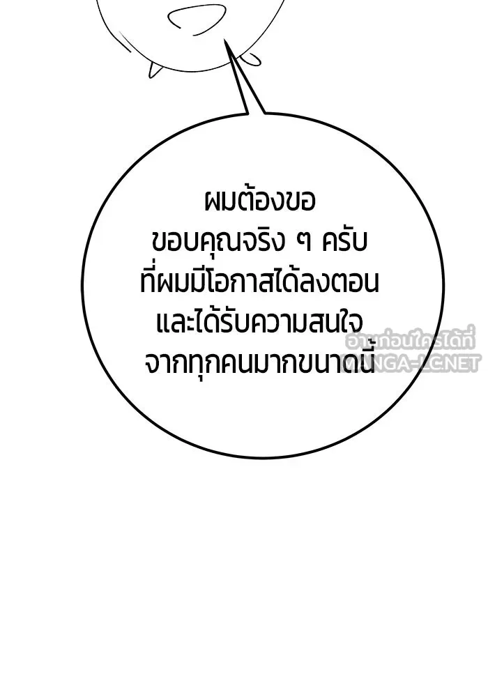I was more overpowered than the hero, so I hid my power! ตอนที่ 71 168