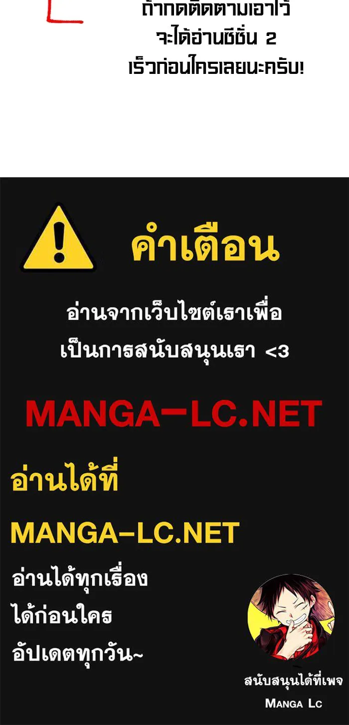 I was more overpowered than the hero, so I hid my power! ตอนที่ 71 177