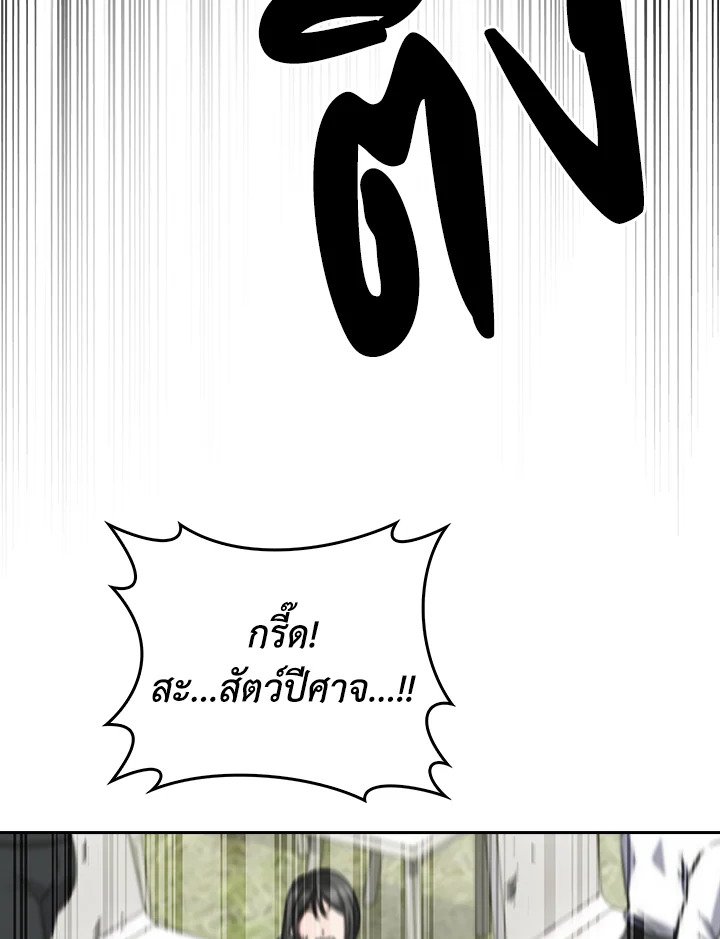 The Delivery Man From Murim ตอนที่ 71 19