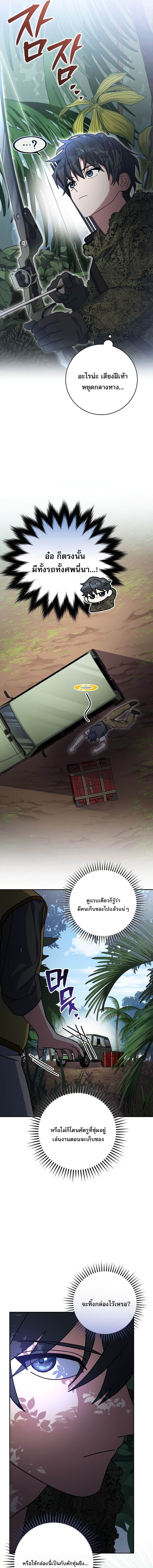 Genius Archer ตอนที่ 71 19