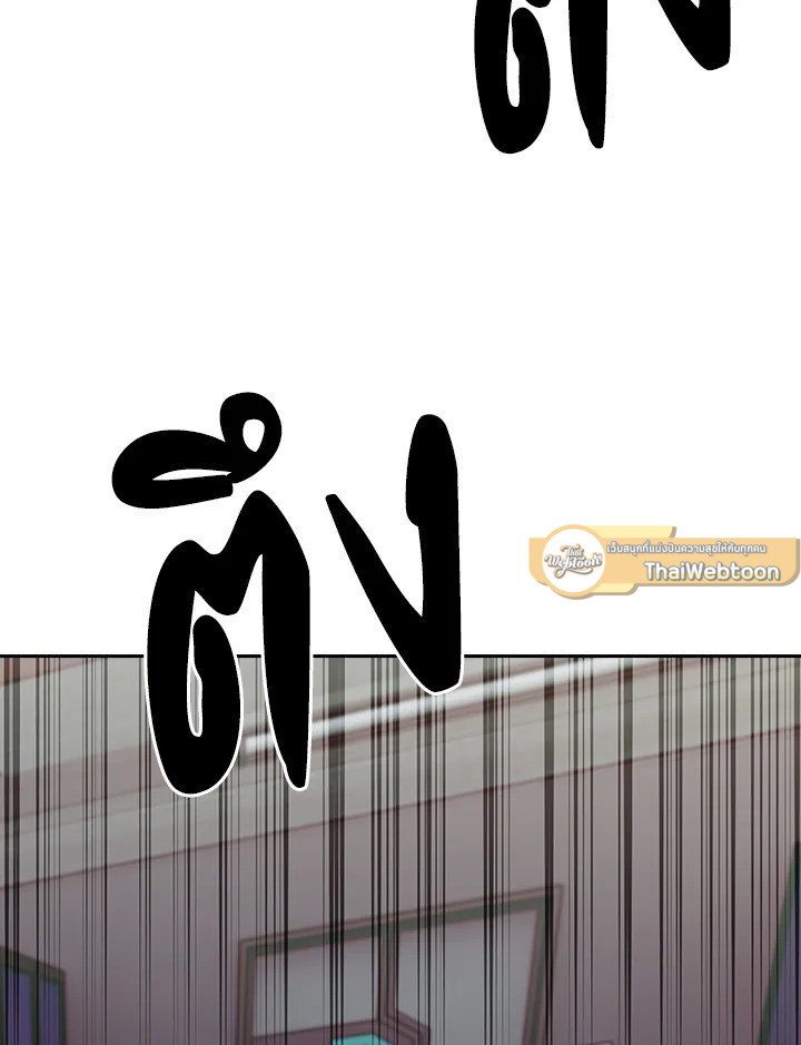The Delivery Man From Murim ตอนที่ 71 23