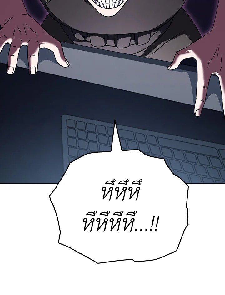 The Delivery Man From Murim ตอนที่ 71 25