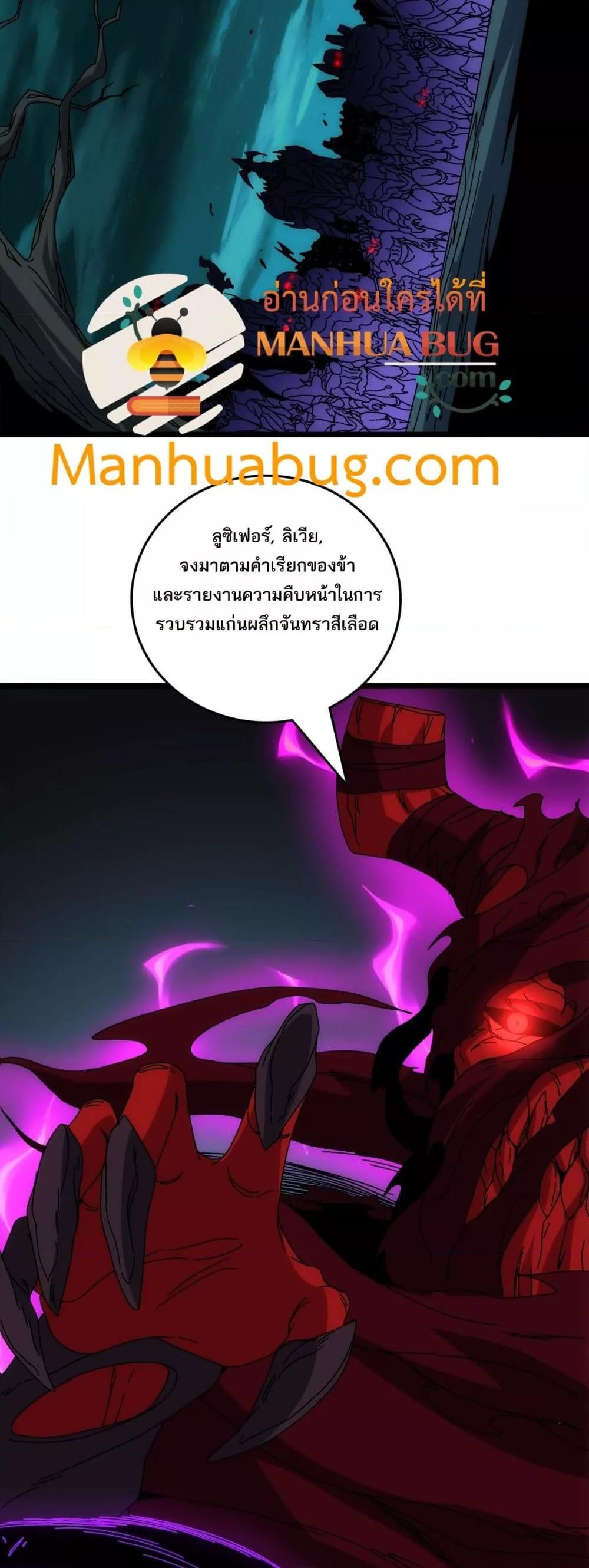 Starting as the Black Dragon BOSS ตอนที่ 71 30