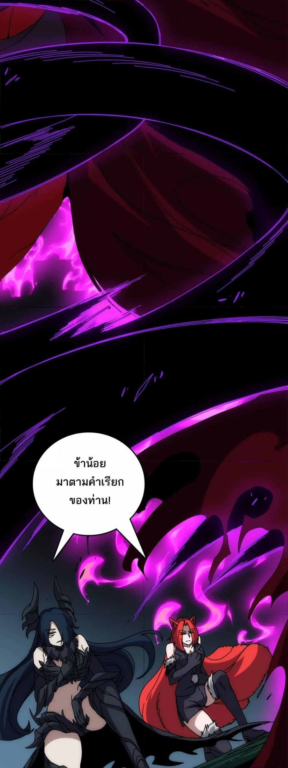 Starting as the Black Dragon BOSS ตอนที่ 71 31