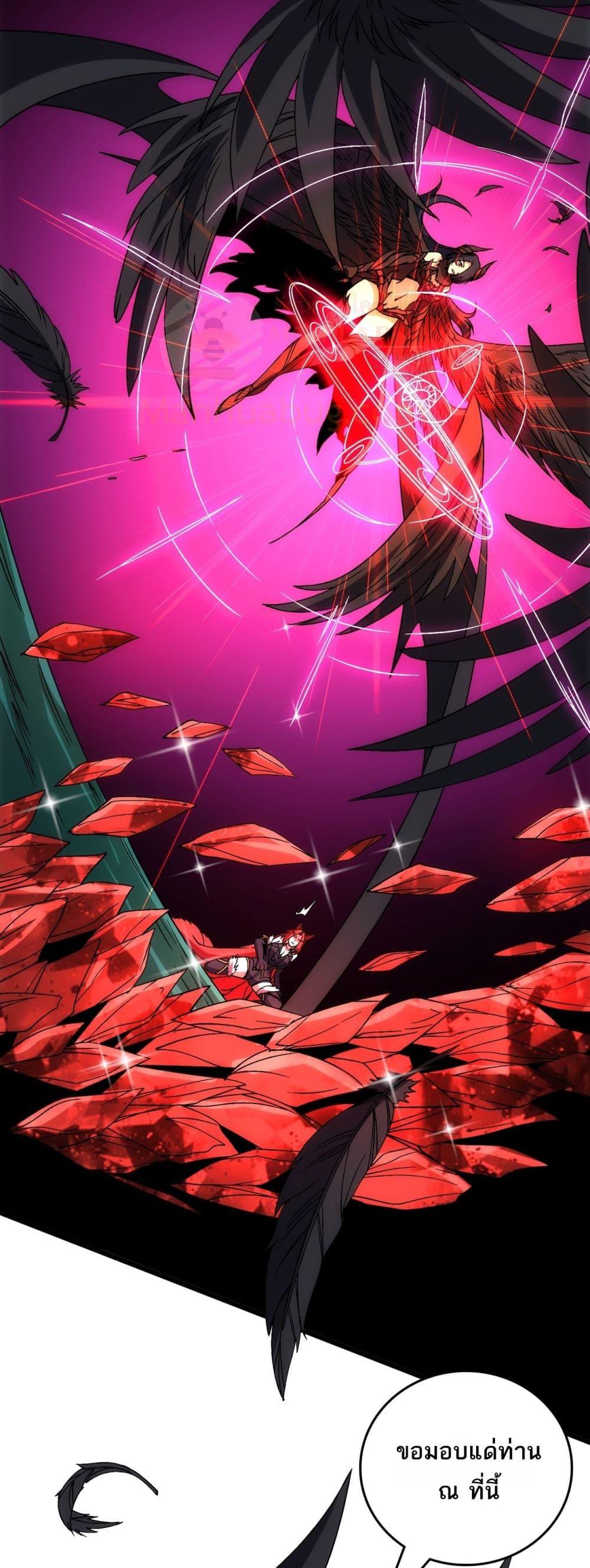 Starting as the Black Dragon BOSS ตอนที่ 71 35