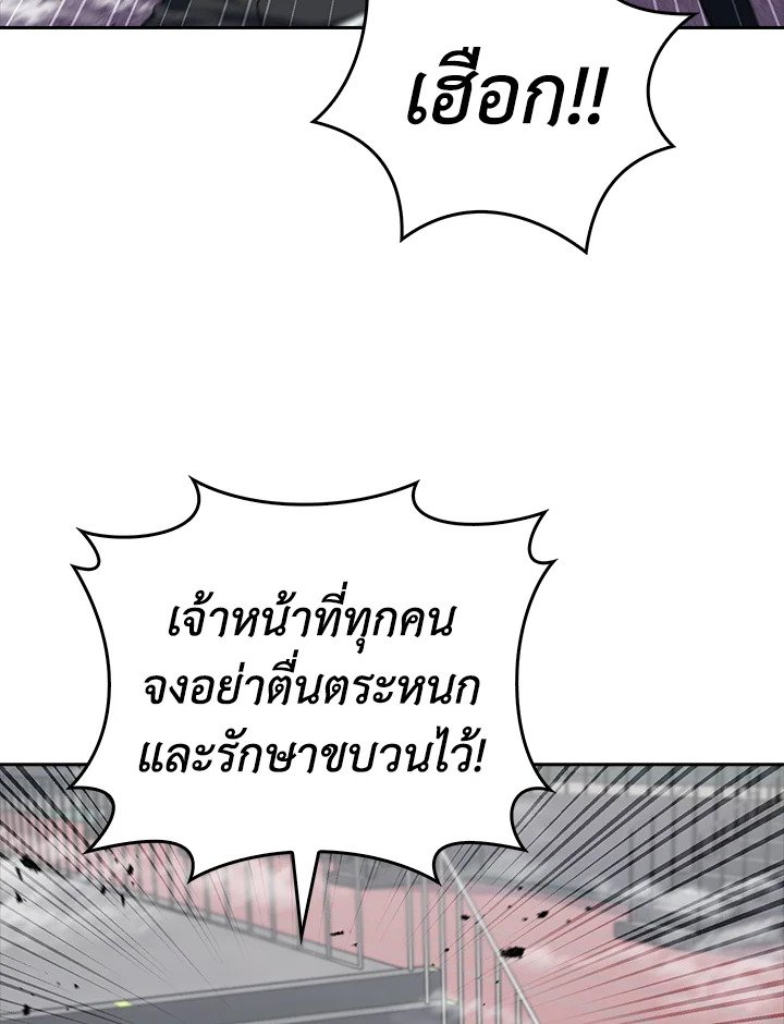 The Delivery Man From Murim ตอนที่ 71 39