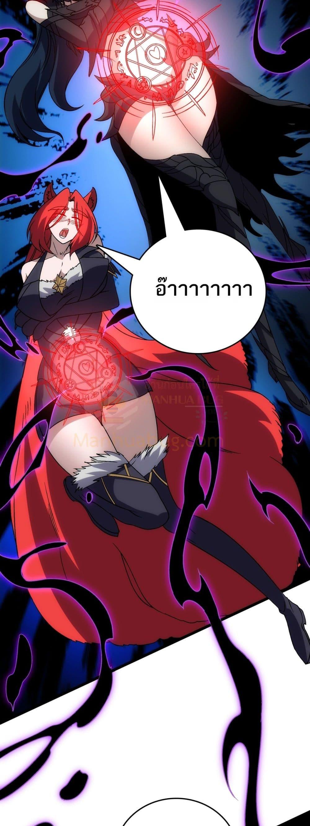 Starting as the Black Dragon BOSS ตอนที่ 71 41