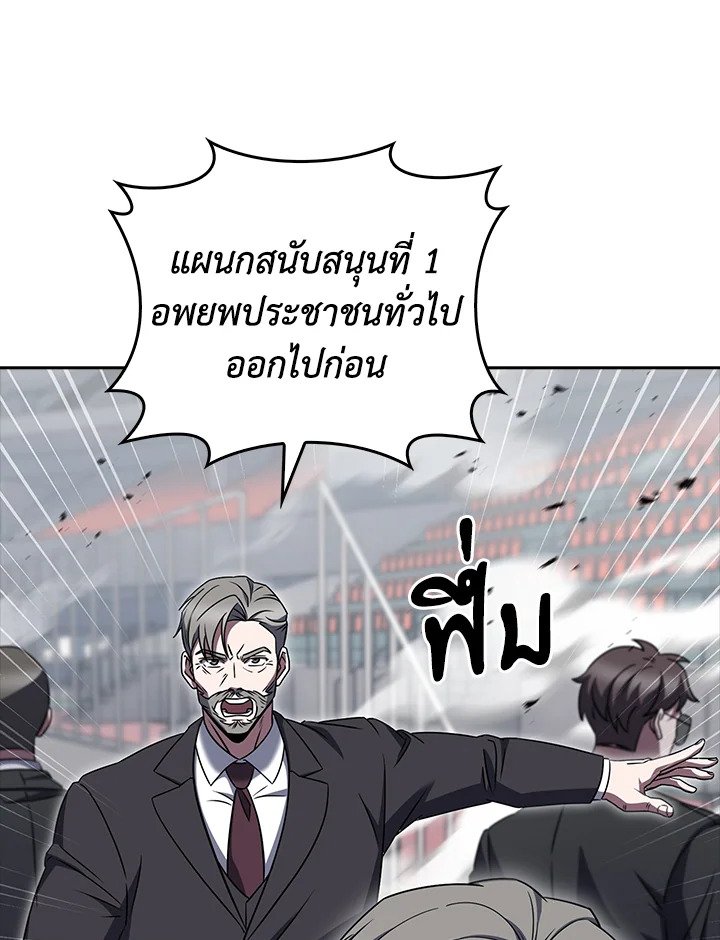 The Delivery Man From Murim ตอนที่ 71 41
