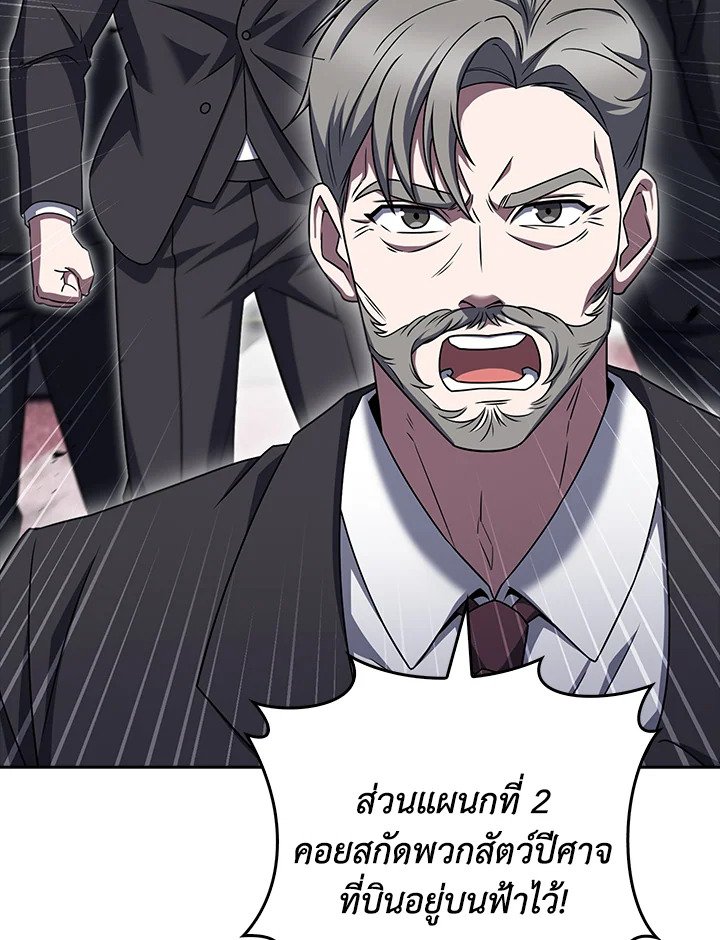 The Delivery Man From Murim ตอนที่ 71 42