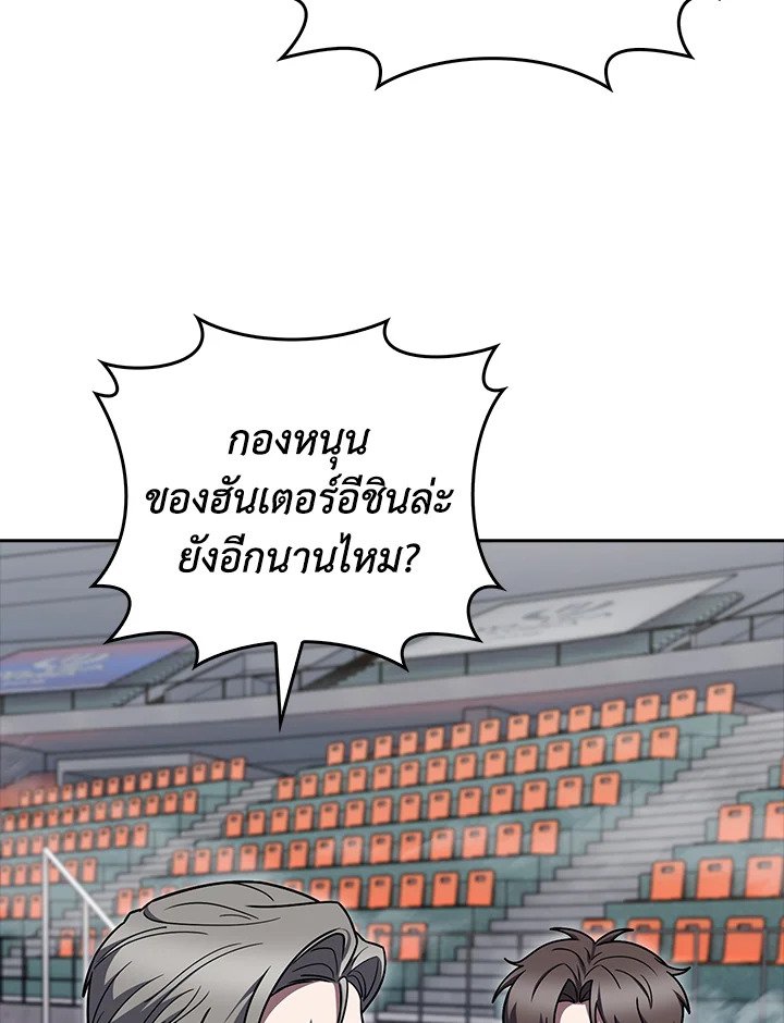 The Delivery Man From Murim ตอนที่ 71 43