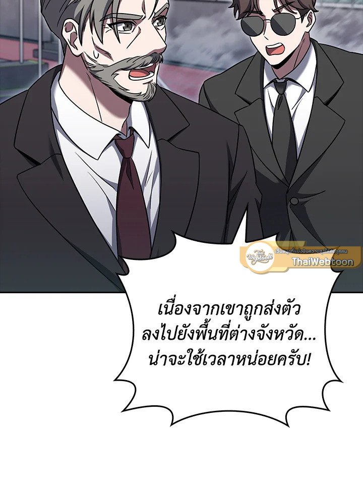 The Delivery Man From Murim ตอนที่ 71 44
