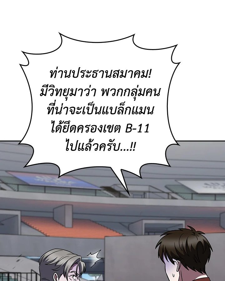 The Delivery Man From Murim ตอนที่ 71 45