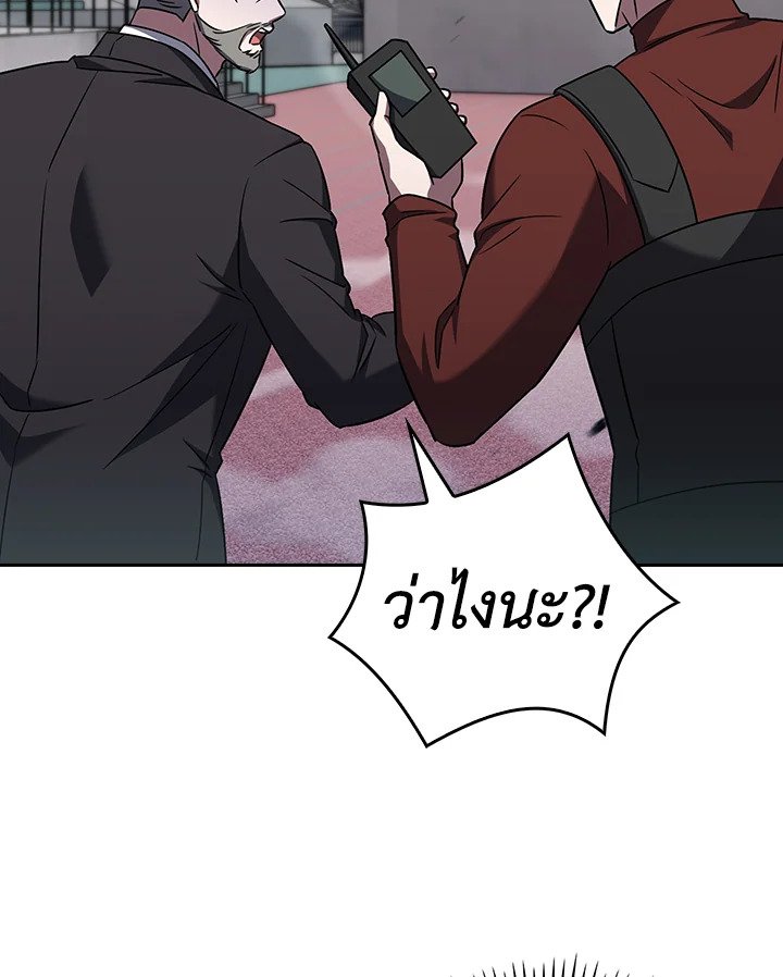 The Delivery Man From Murim ตอนที่ 71 46