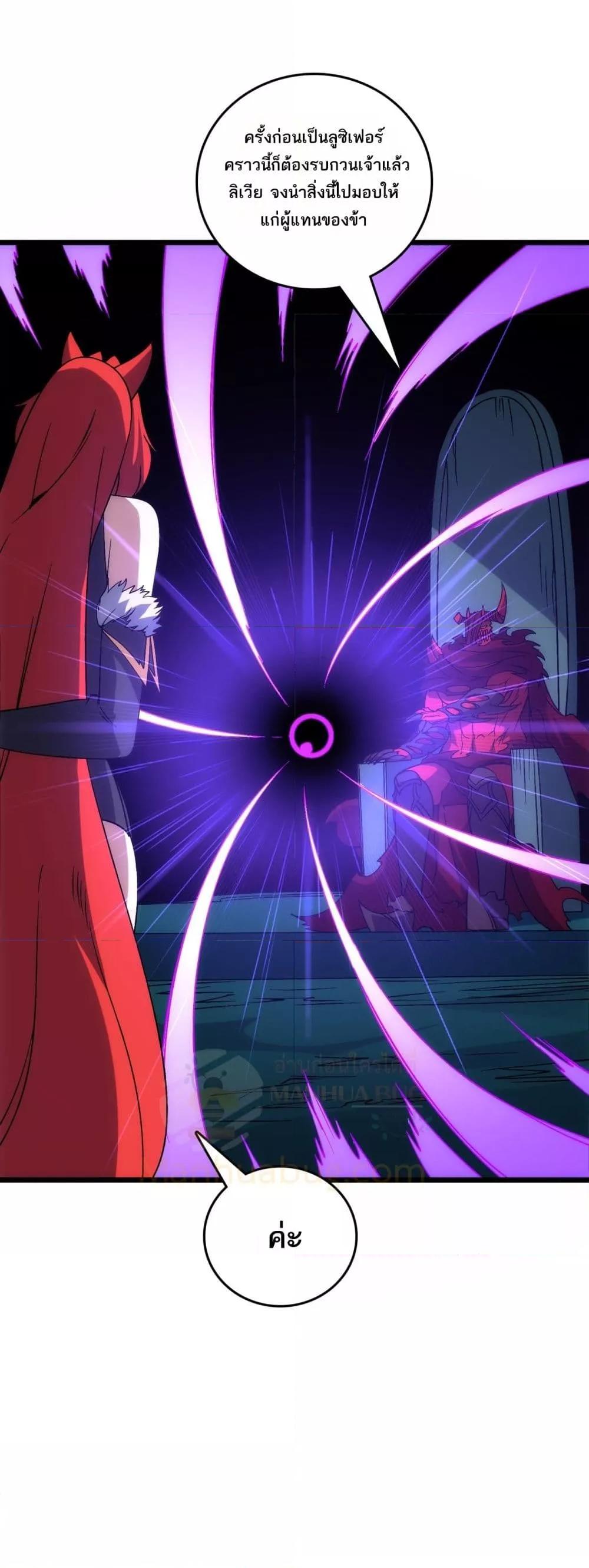 Starting as the Black Dragon BOSS ตอนที่ 71 47