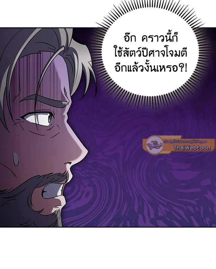 The Delivery Man From Murim ตอนที่ 71 47
