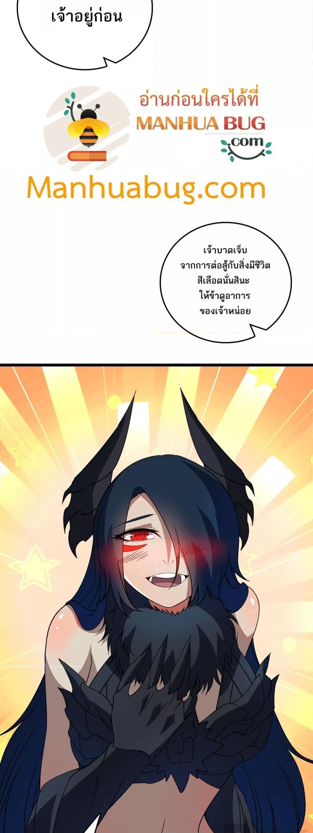 Starting as the Black Dragon BOSS ตอนที่ 71 49