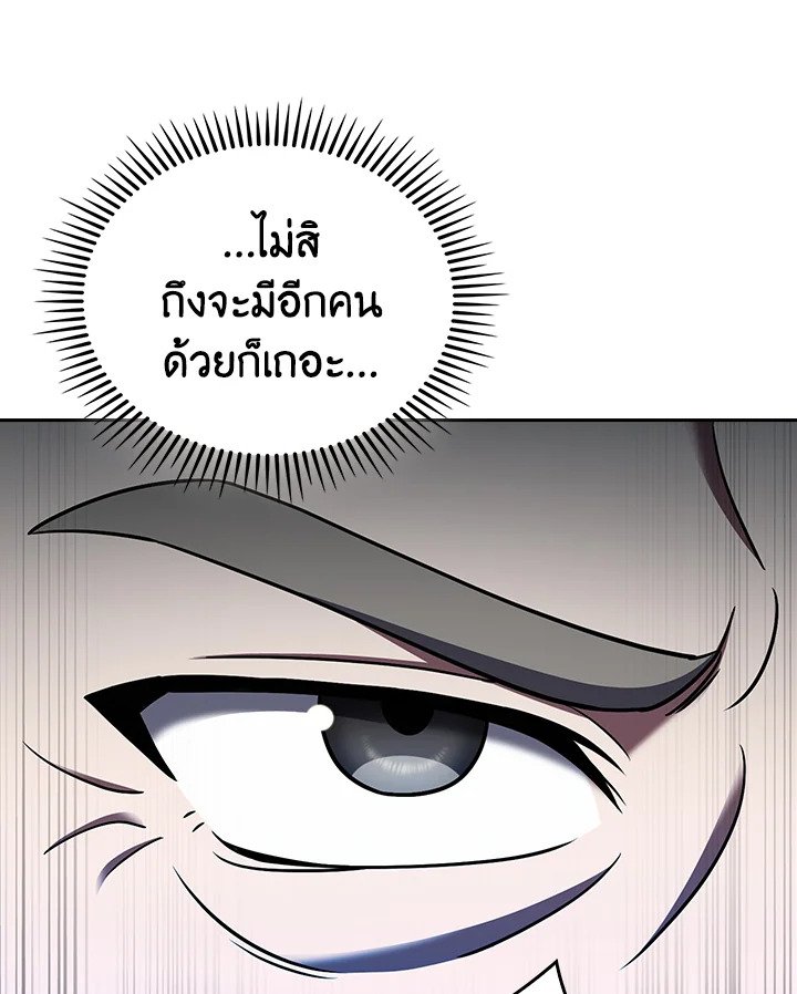 The Delivery Man From Murim ตอนที่ 71 50