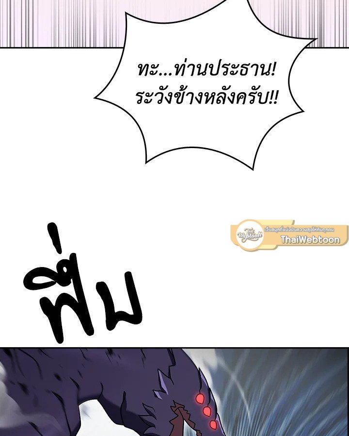 The Delivery Man From Murim ตอนที่ 71 51