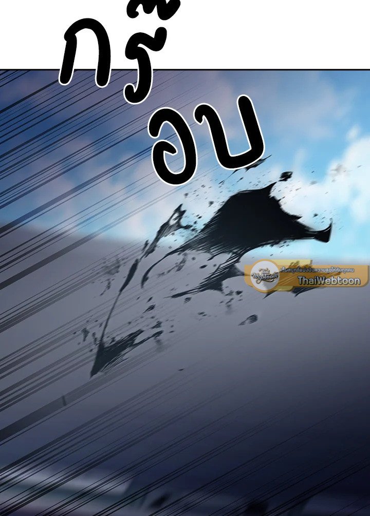 The Delivery Man From Murim ตอนที่ 71 54
