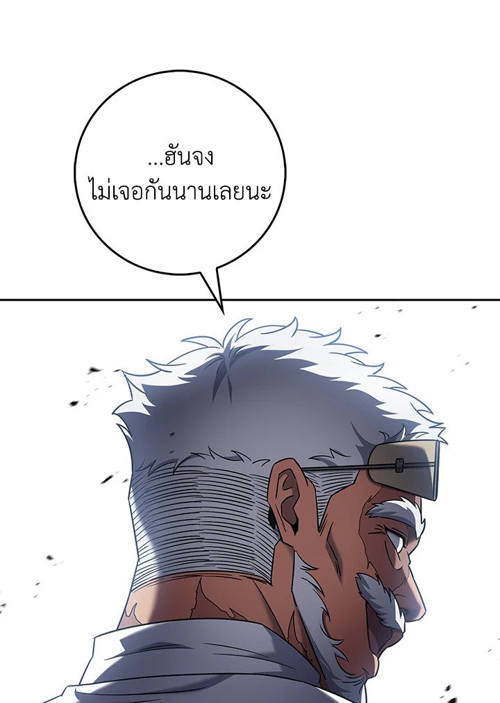 The Delivery Man From Murim ตอนที่ 71 59