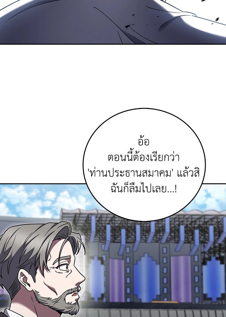 The Delivery Man From Murim ตอนที่ 71 60