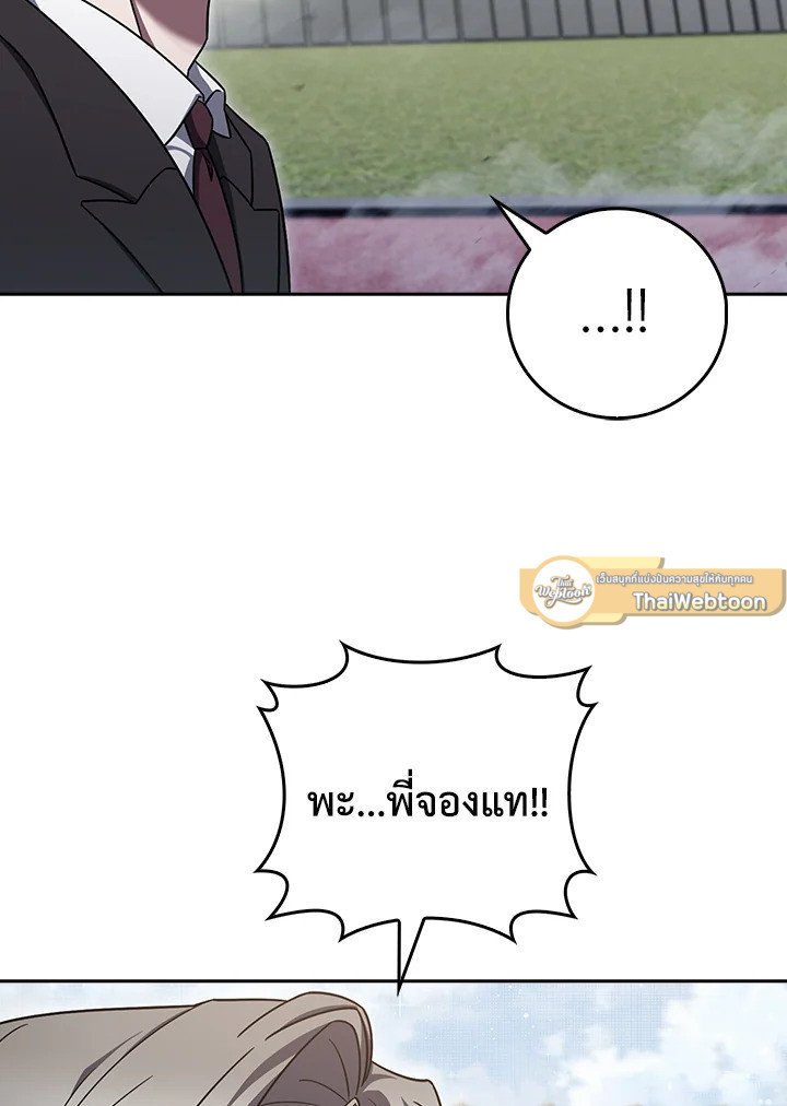 The Delivery Man From Murim ตอนที่ 71 61