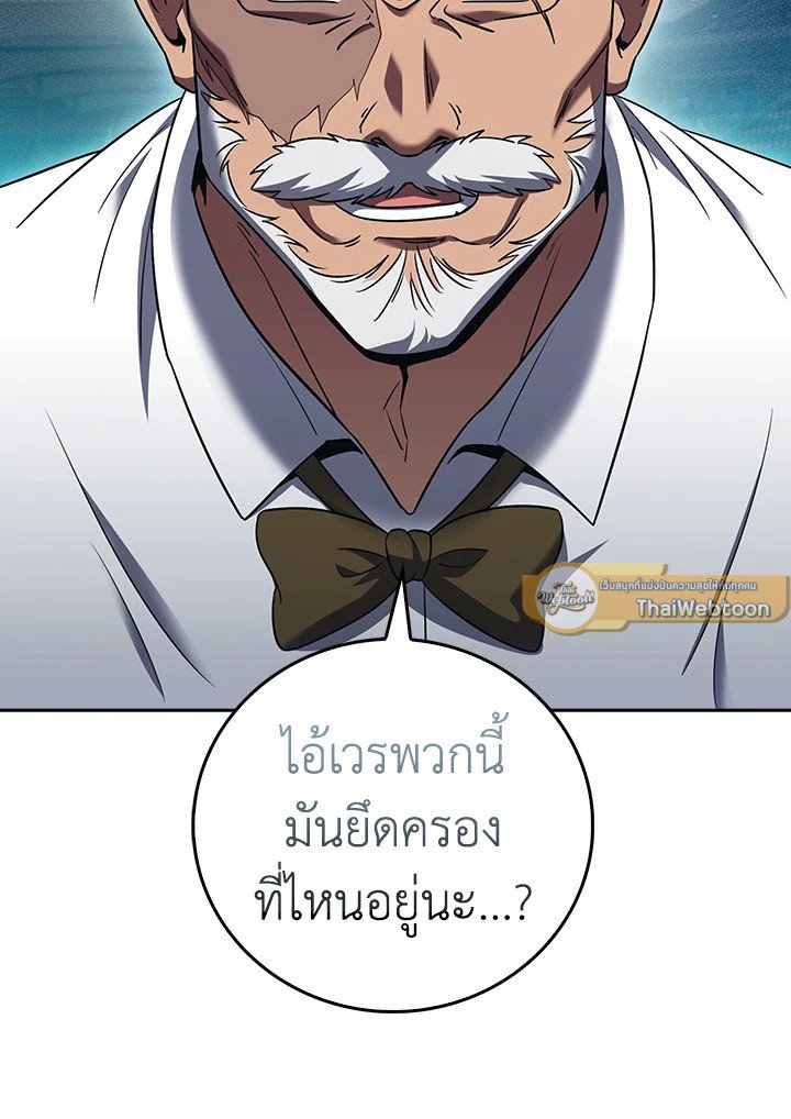 The Delivery Man From Murim ตอนที่ 71 65