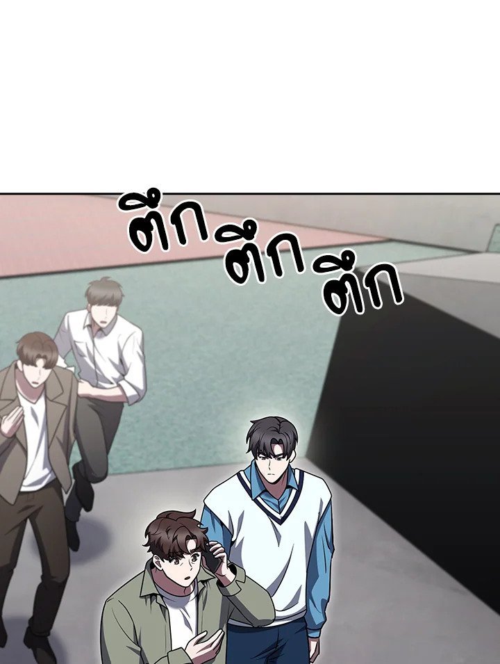 The Delivery Man From Murim ตอนที่ 71 66