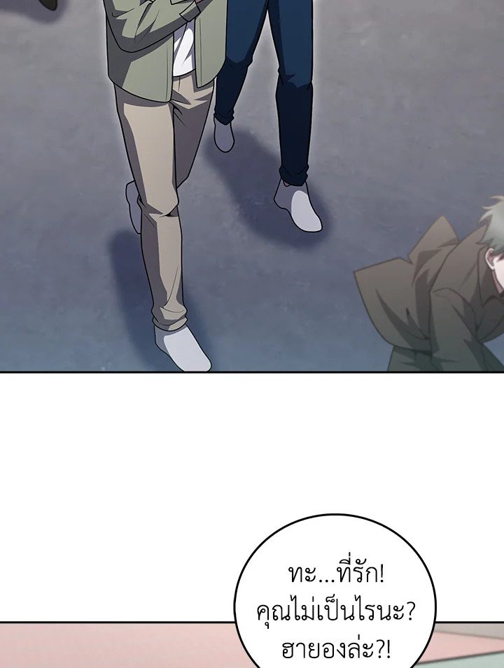 The Delivery Man From Murim ตอนที่ 71 67
