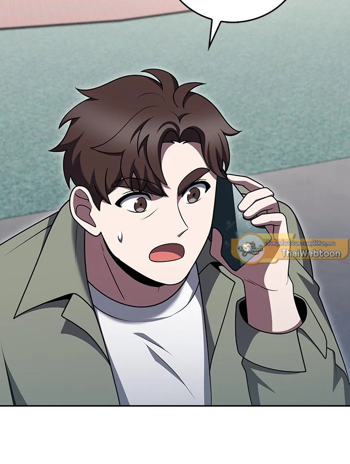 The Delivery Man From Murim ตอนที่ 71 68