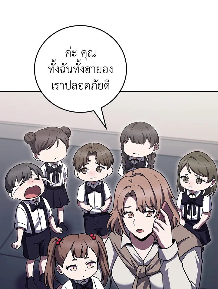 The Delivery Man From Murim ตอนที่ 71 69