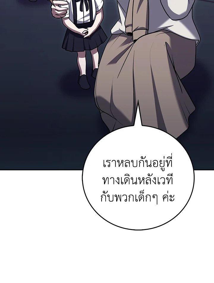 The Delivery Man From Murim ตอนที่ 71 70
